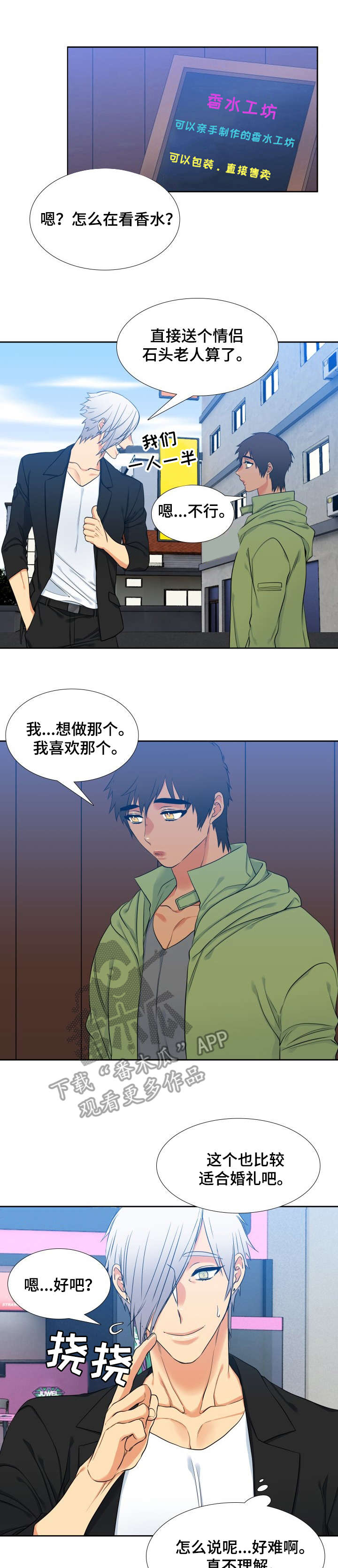候鸟是谁光荣时代漫画,第61章：震惊2图
