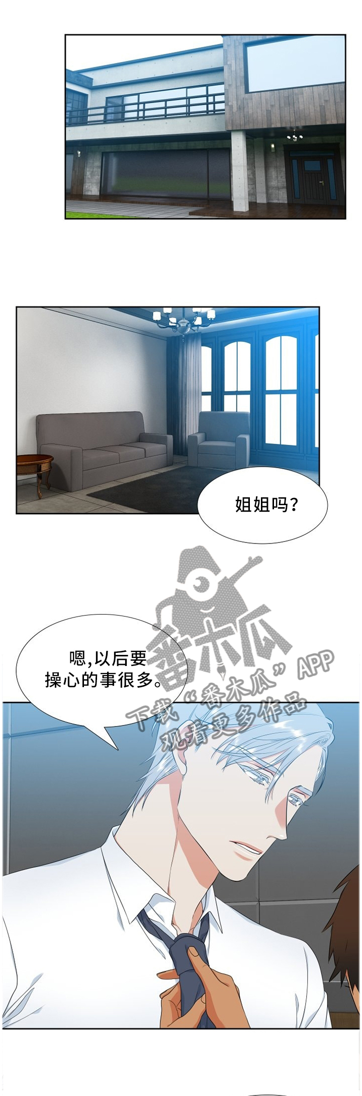 候鸟经济漫画,第209章：【第二季】准备上市1图