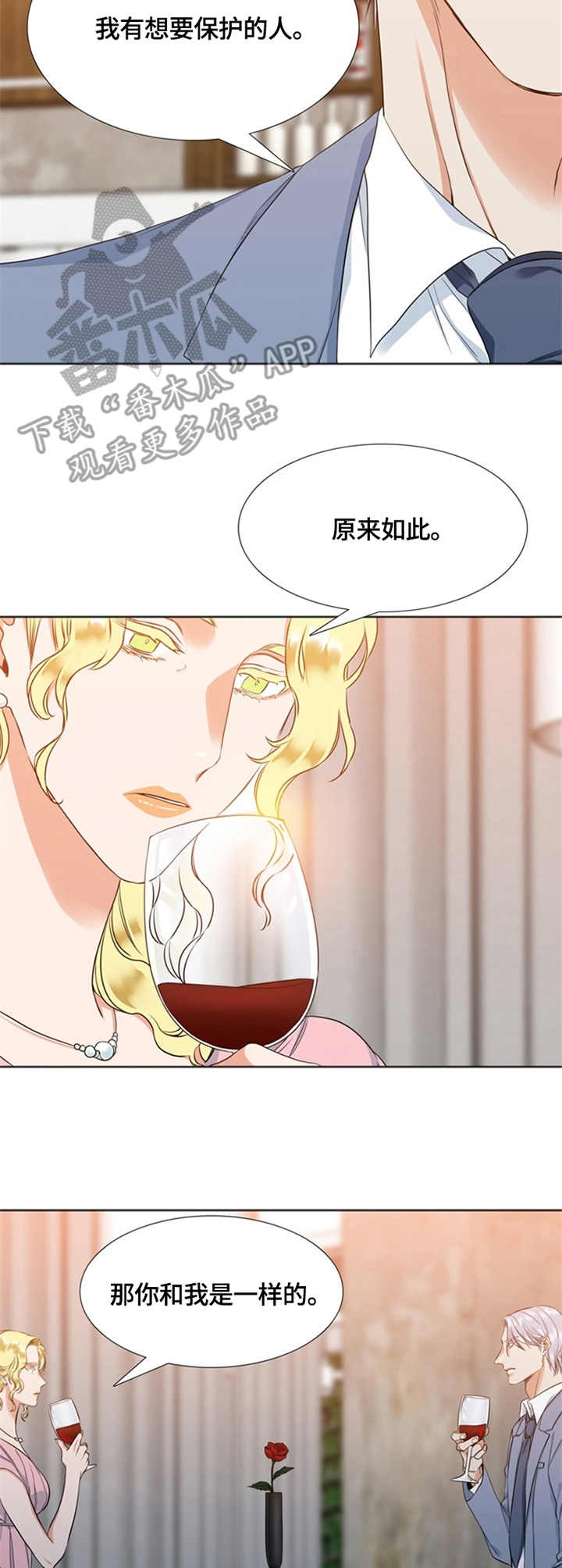 候鸟穆斯林漫画,第21章：热情2图