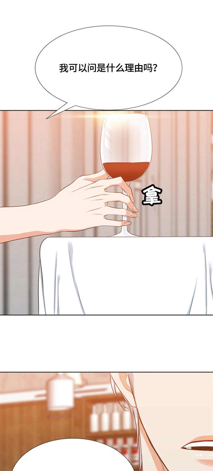 候鸟穆斯林漫画,第21章：热情1图