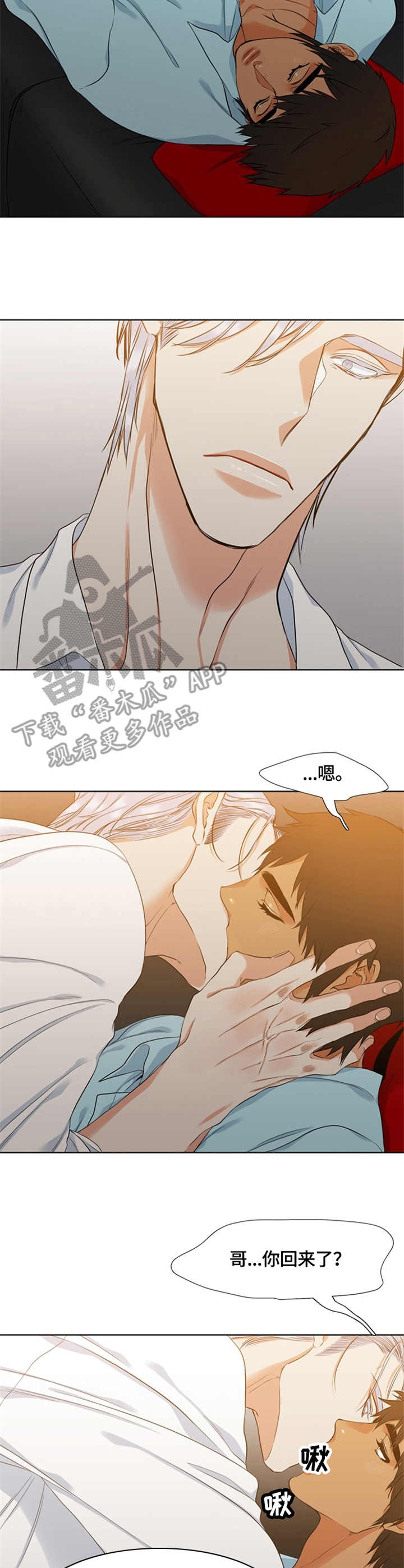 候鸟穆斯林漫画,第21章：热情5图