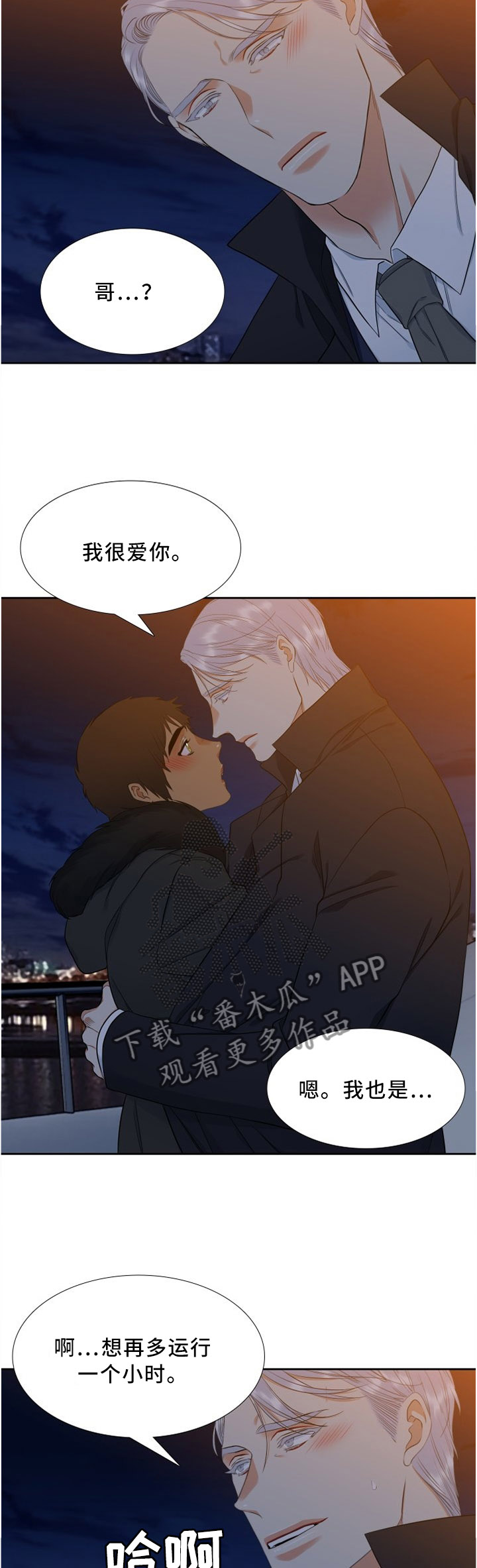 候鸟型流动党员是什么意思漫画,第129章：有你在就不怕5图