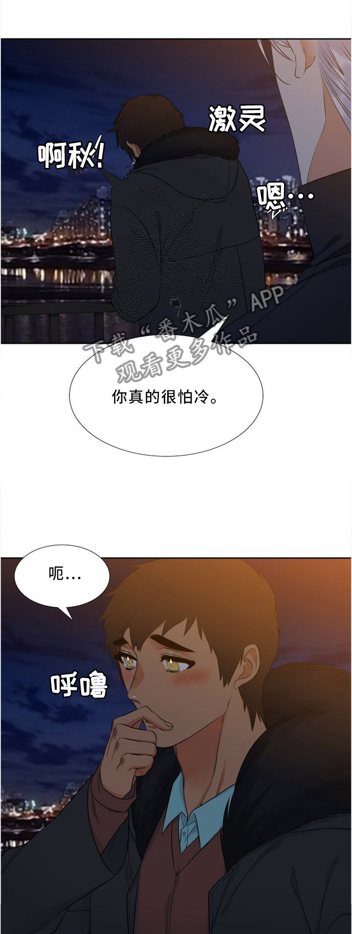 候鸟型流动党员是什么意思漫画,第129章：有你在就不怕1图