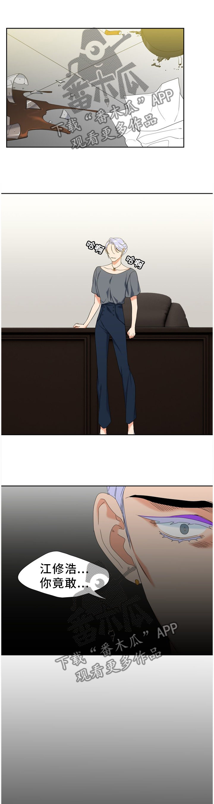 候鸟是谁光荣时代漫画,第269章：【第二季】你这个怪物4图