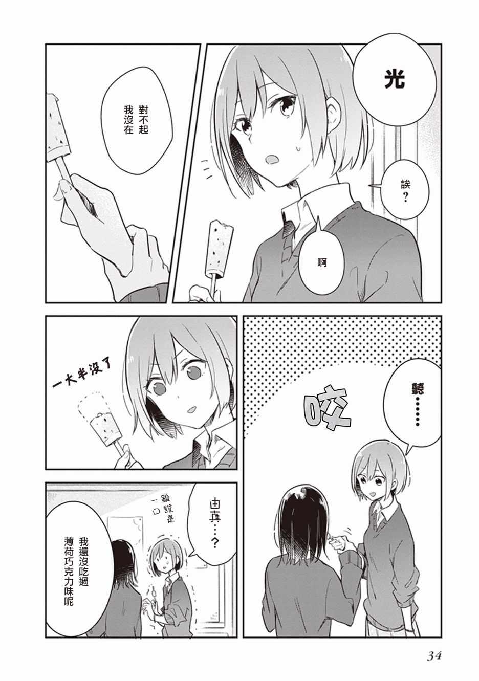 第14话3