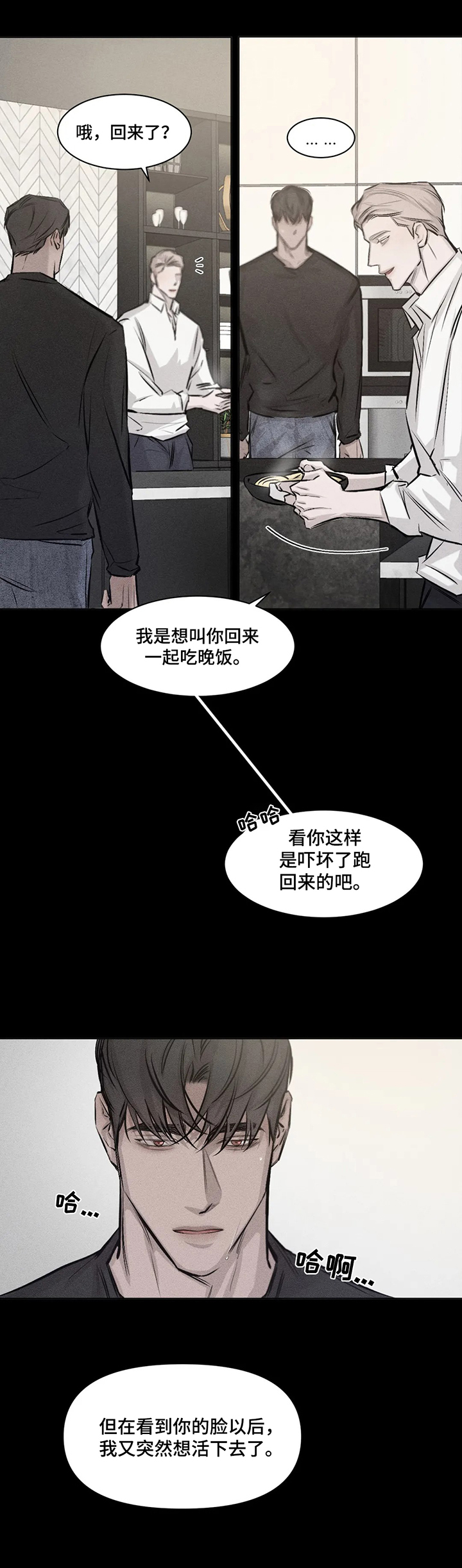 停留时刻漫画,第9章：信念4图