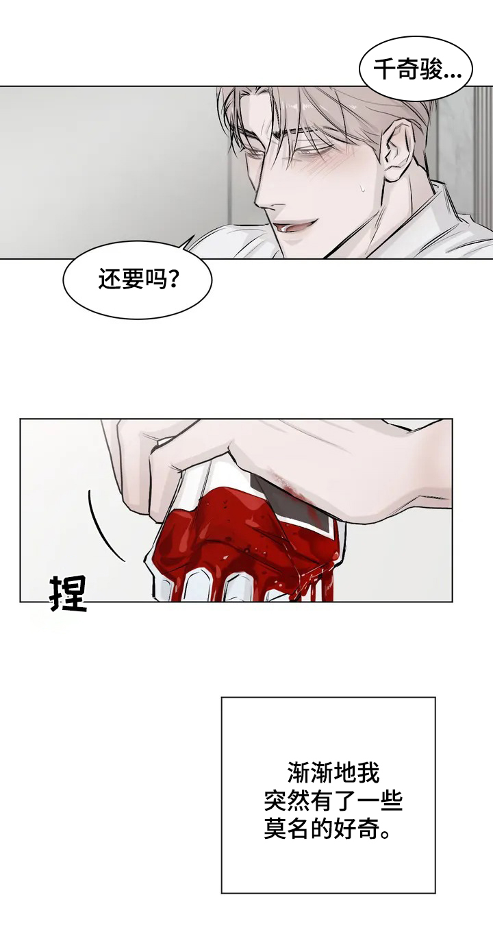 停留时刻漫画,第1章：捣乱4图