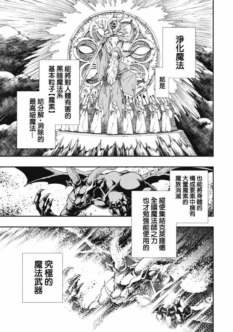 原勇者候补悠闲的异世界生活小说漫画,第2话1图