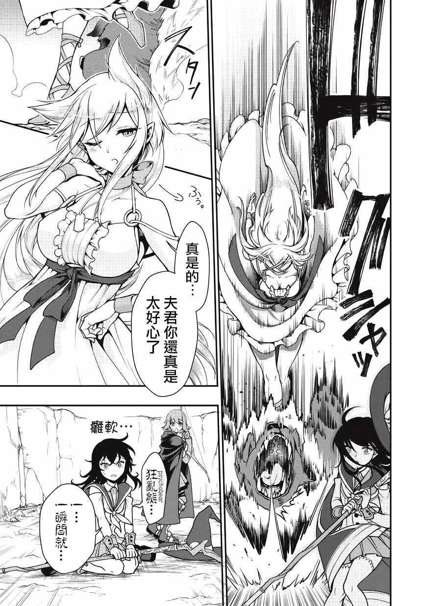 从lv2开始开挂的原勇者候补04漫画,第5话5图