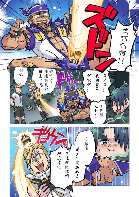 第19话3