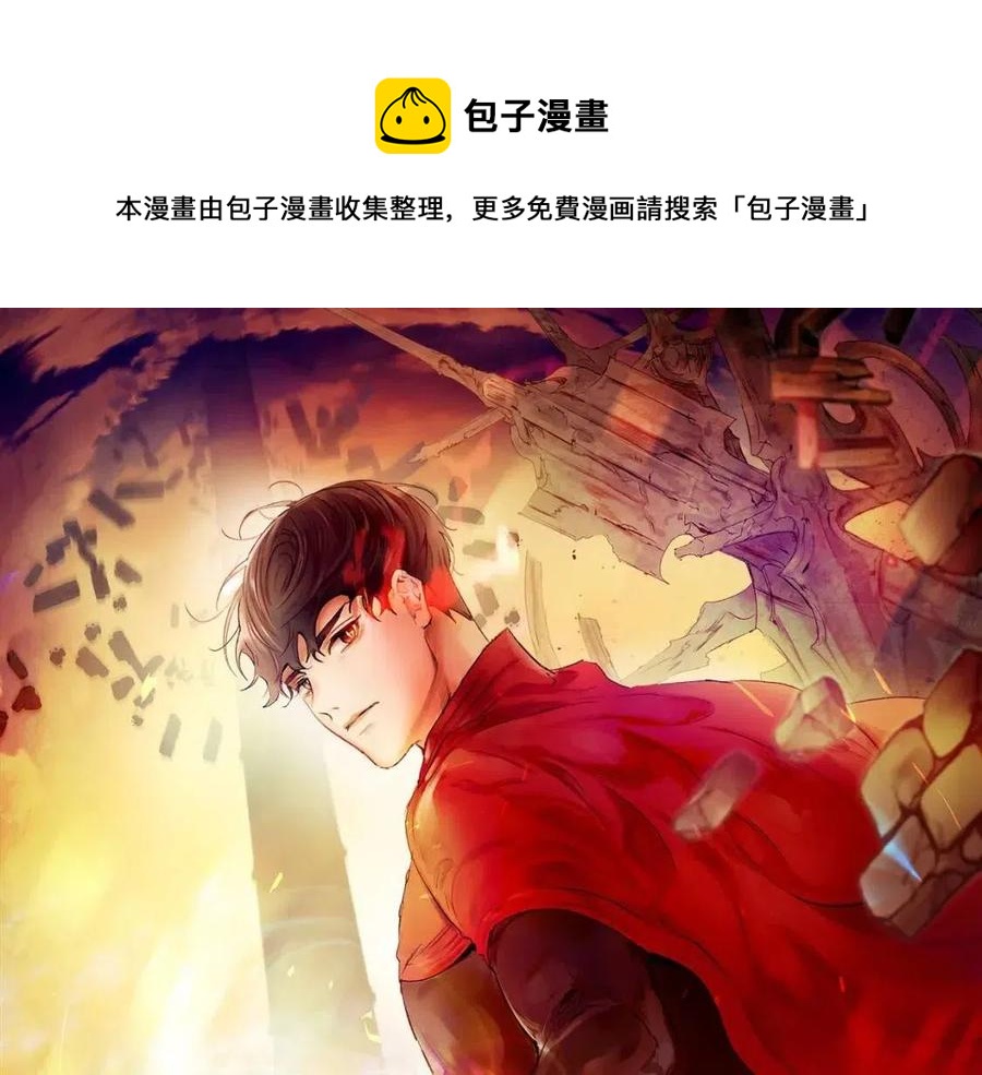 与神一同升级大合集漫画,第18话 超越神的存在1图
