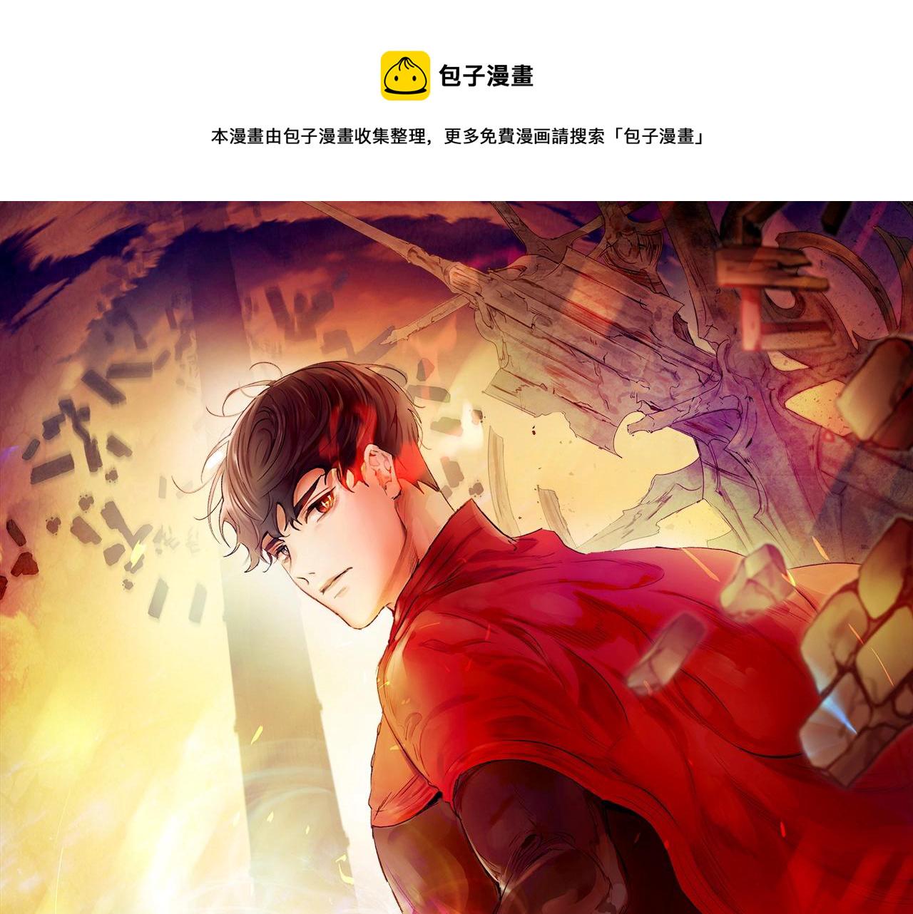 与神一同升级漫画,第44话 坐地起价1图