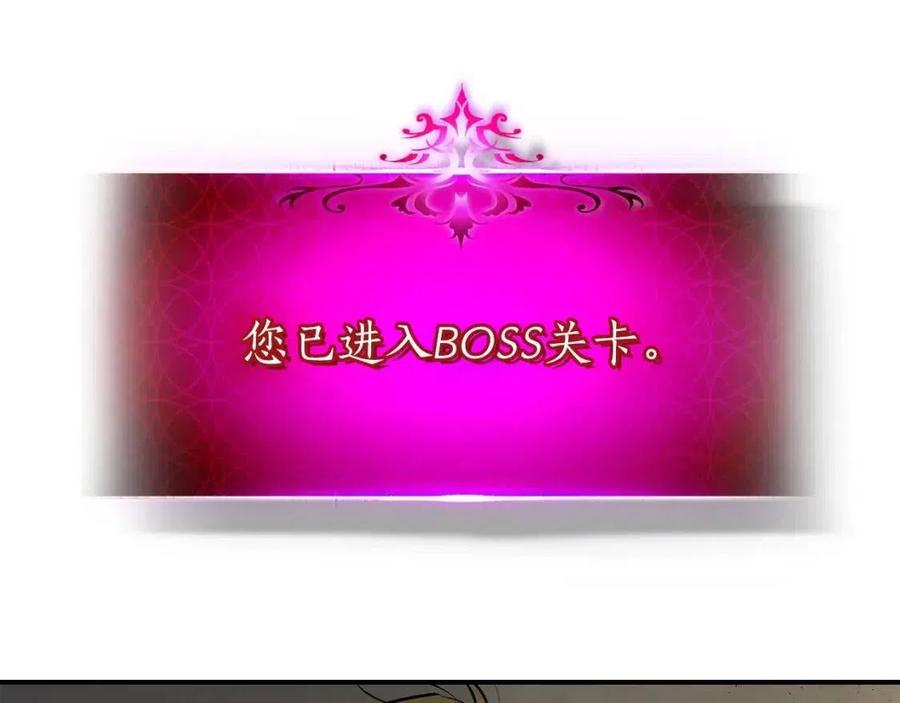 与神一同升级大合集漫画,第18话 超越神的存在4图