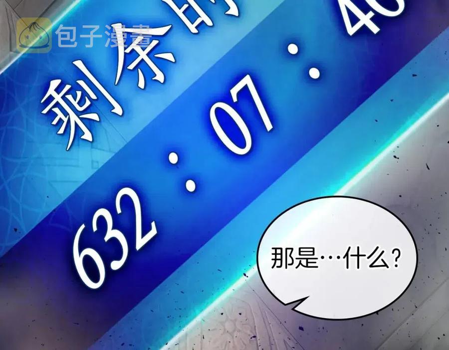 与神一同升级漫画,第19话 最后的Boss战2图