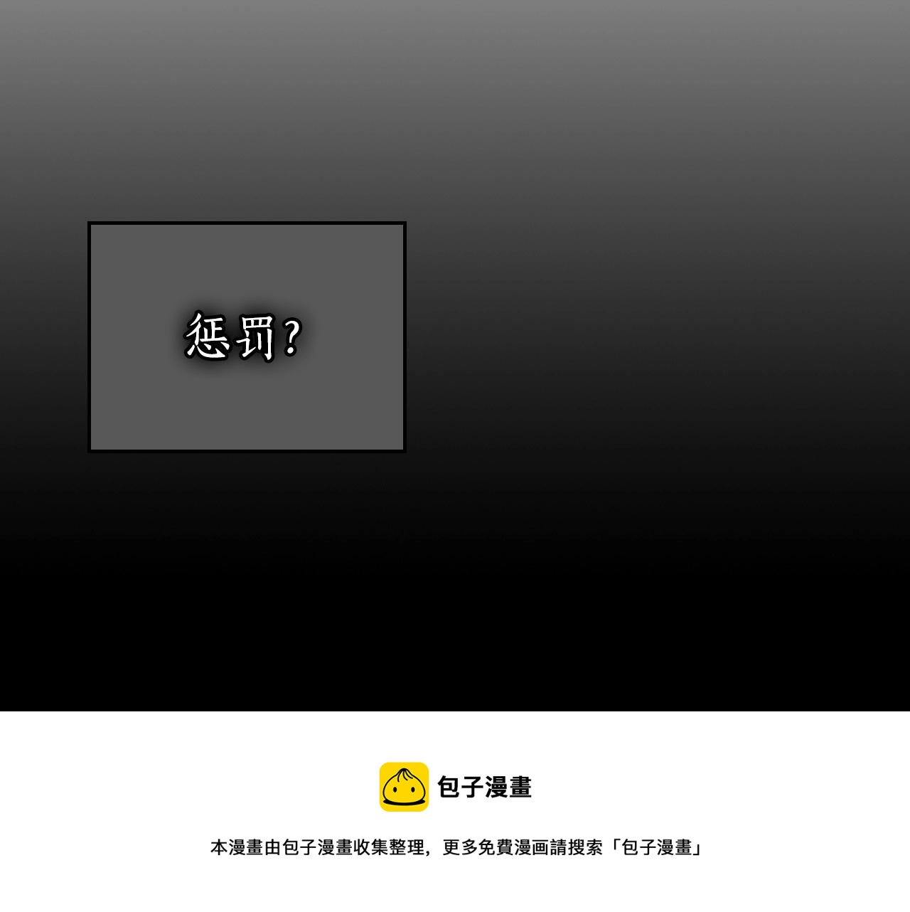 与神一同升级漫画免费阅读下拉漫画,第30话 塔之意志5图
