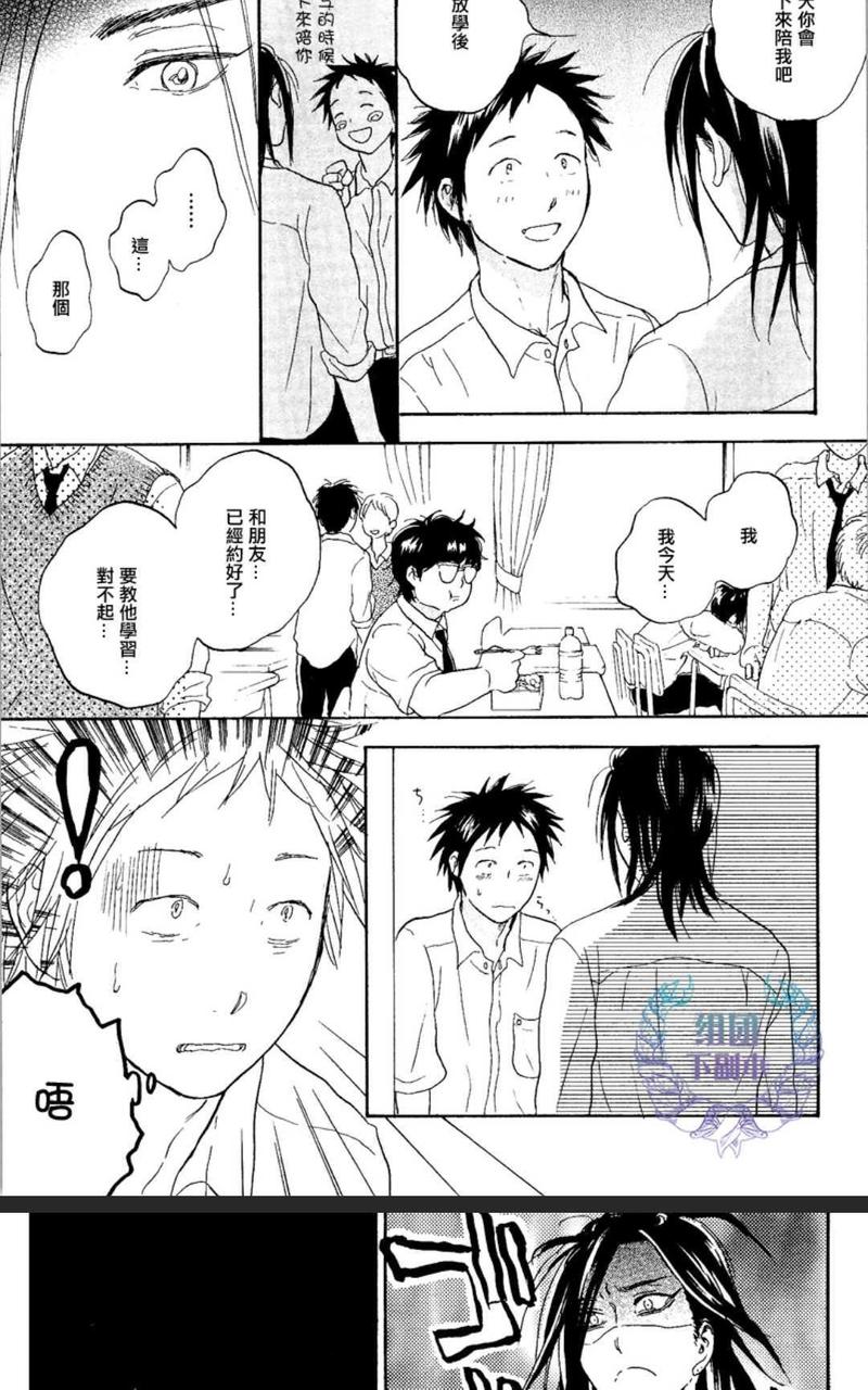 第9话3