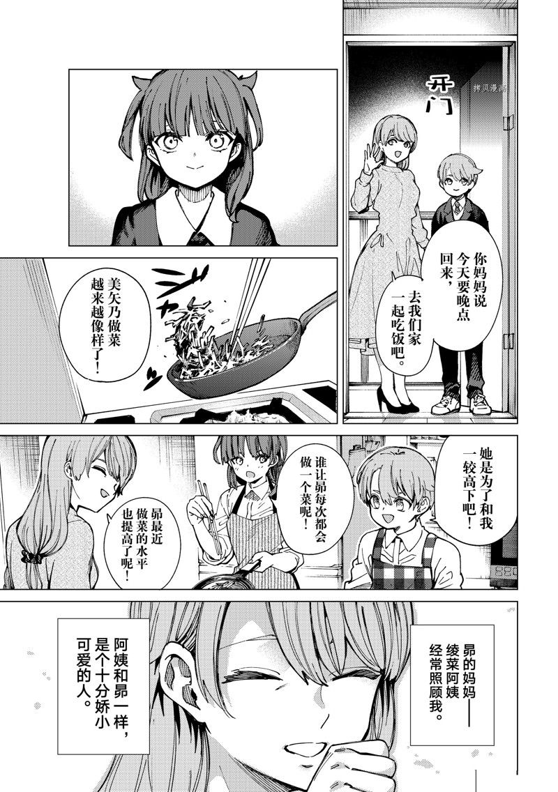 第66话 试看版4