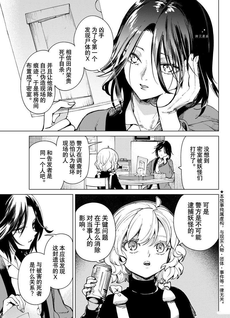 第66话 试看版0