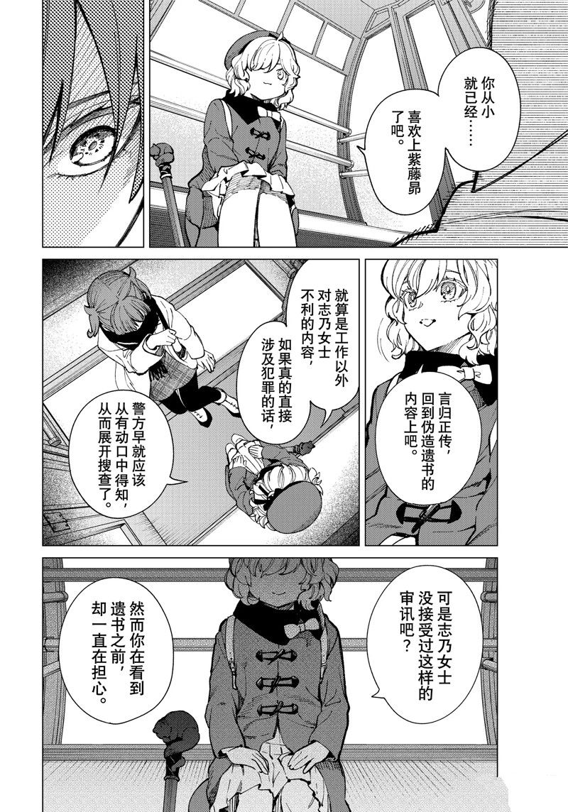 第68话 试看版3