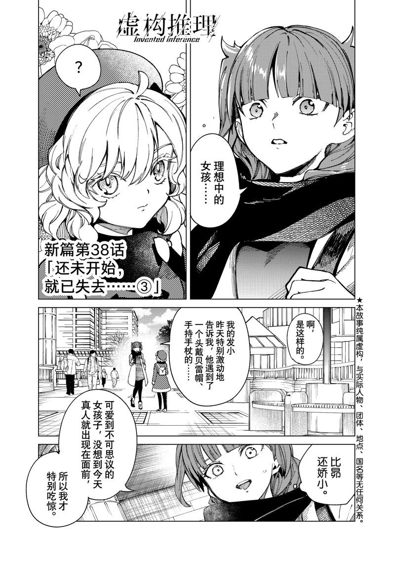 第67话 试看版0