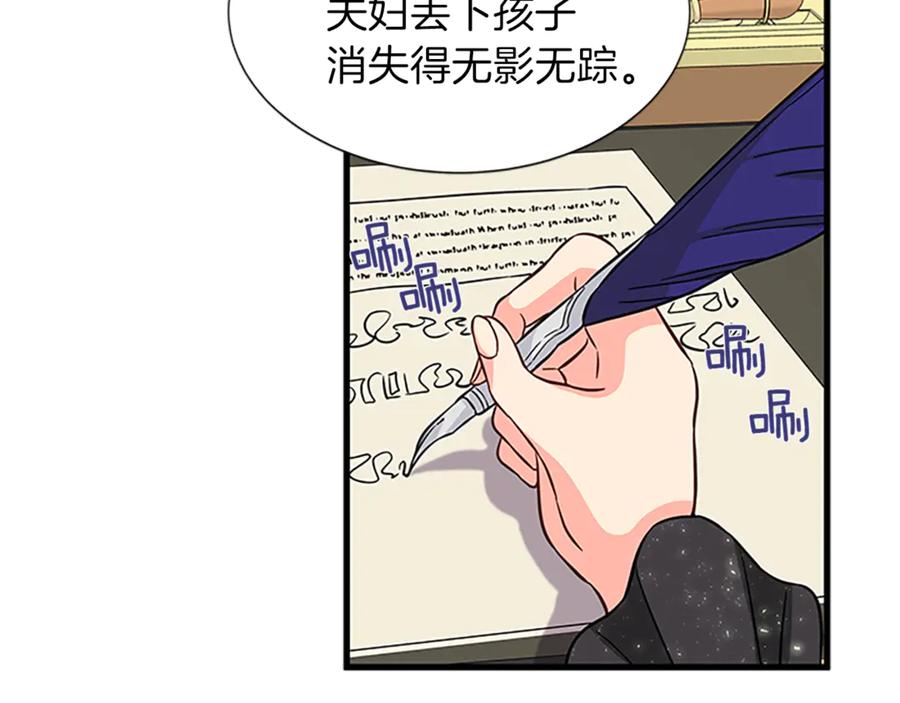 第19话 讲情话3