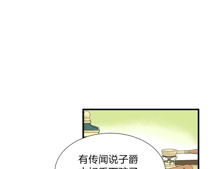 第19话 讲情话2