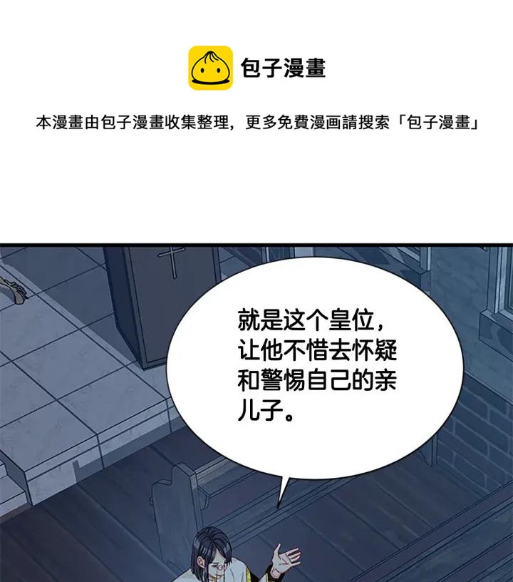 第89话 篡位4
