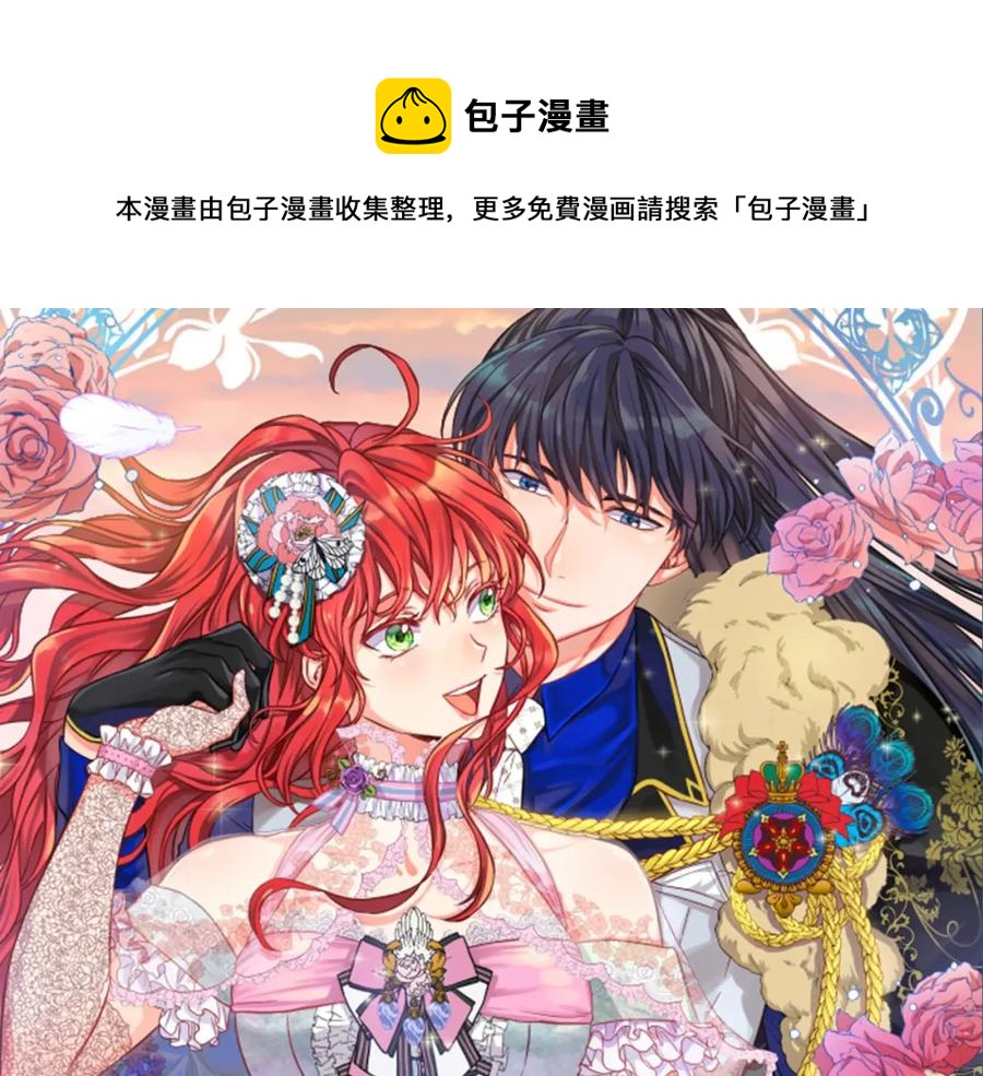 第81话 收买人心0