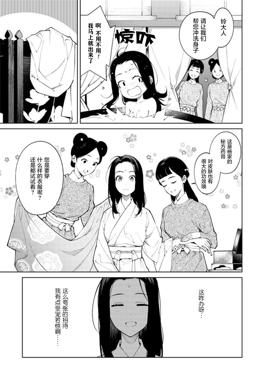 第3.1话1