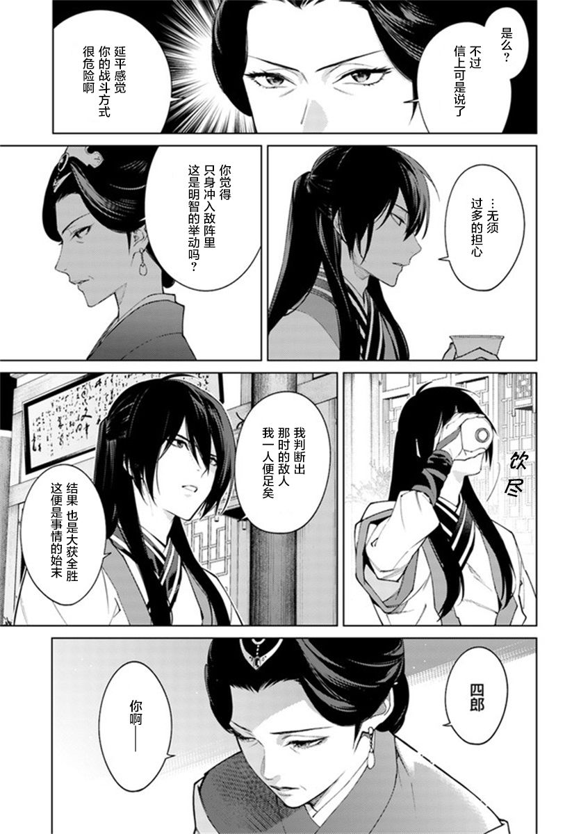 第3.1话3