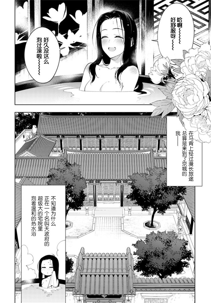 第3.1话0