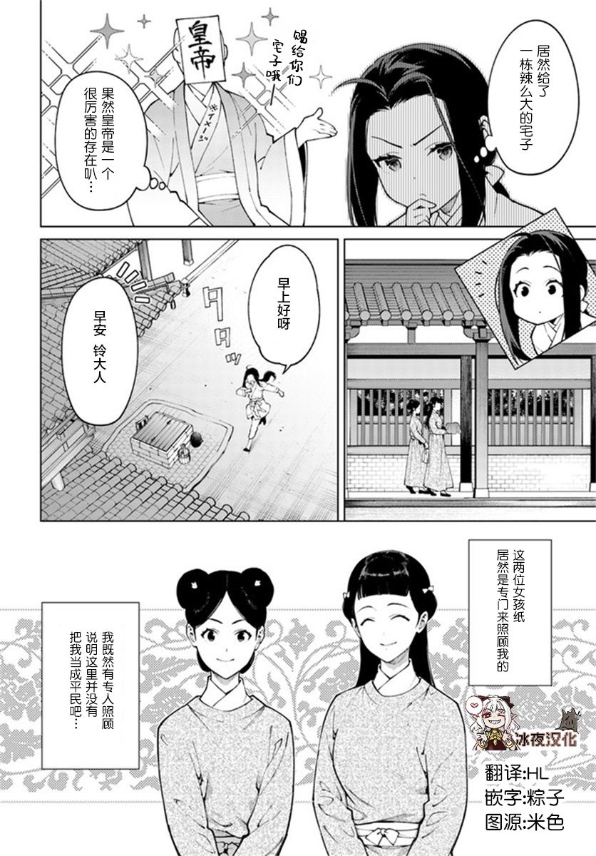 第5.1话4