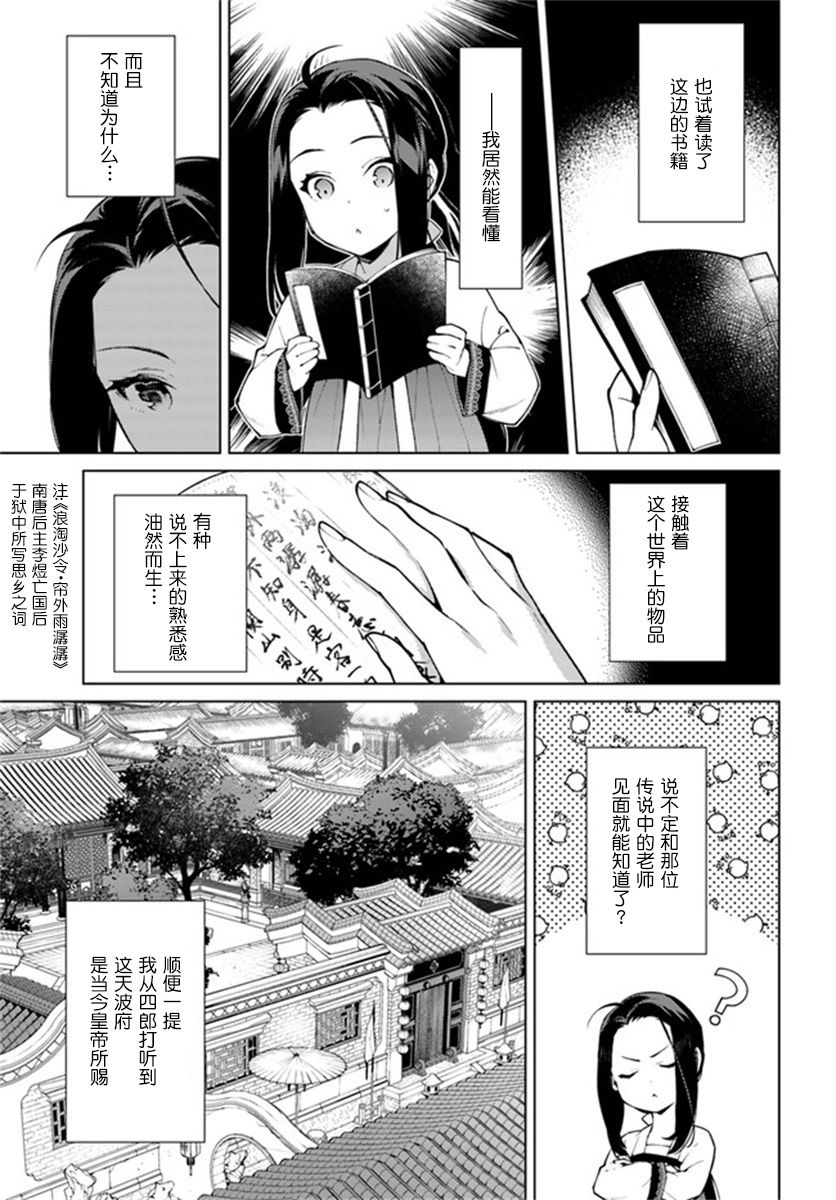 第5.1话3