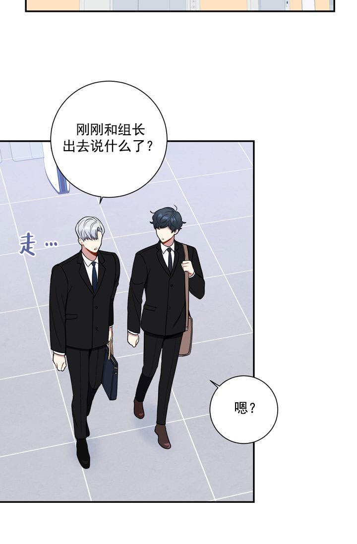 不过期的冬季漫画,第20话4图