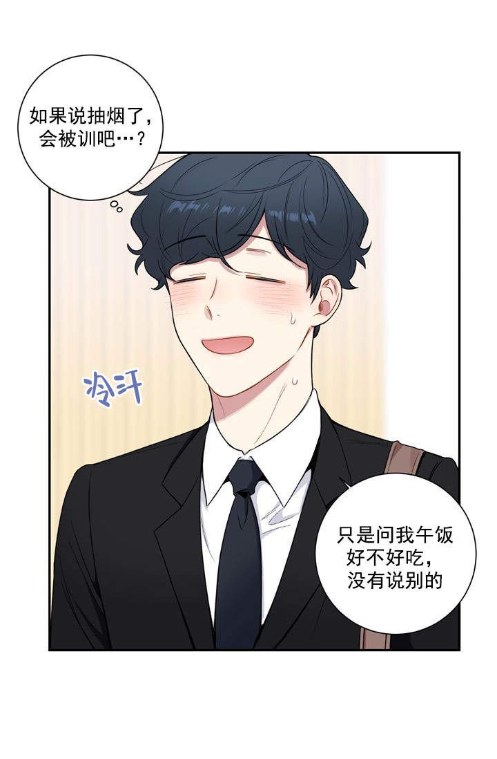 不过期的冬季漫画,第20话5图