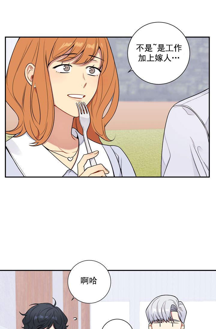 不过期的亲子照文案漫画,第19话1图