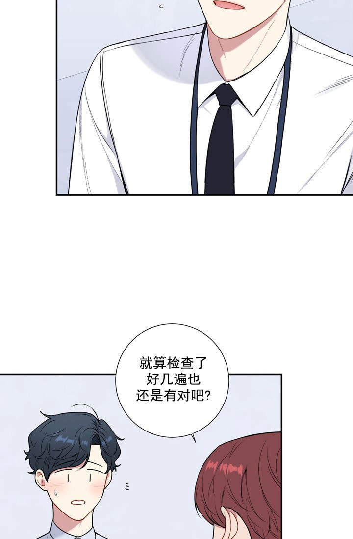 不过期的兑换码皮肤漫画,第17话5图