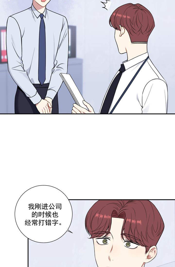 不过期的兑换码皮肤漫画,第17话4图