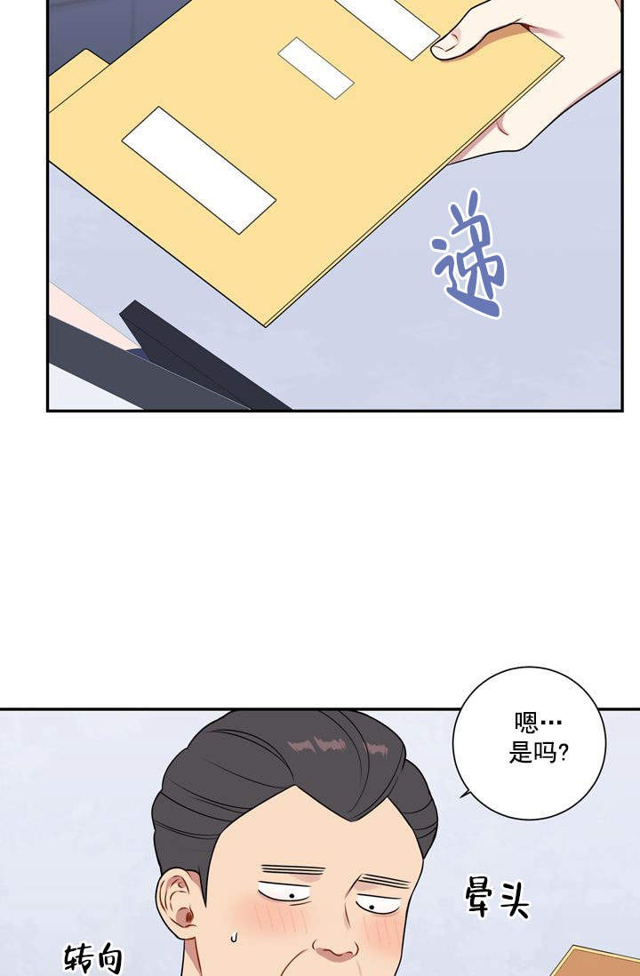 不过期季节漫画,第16话1图