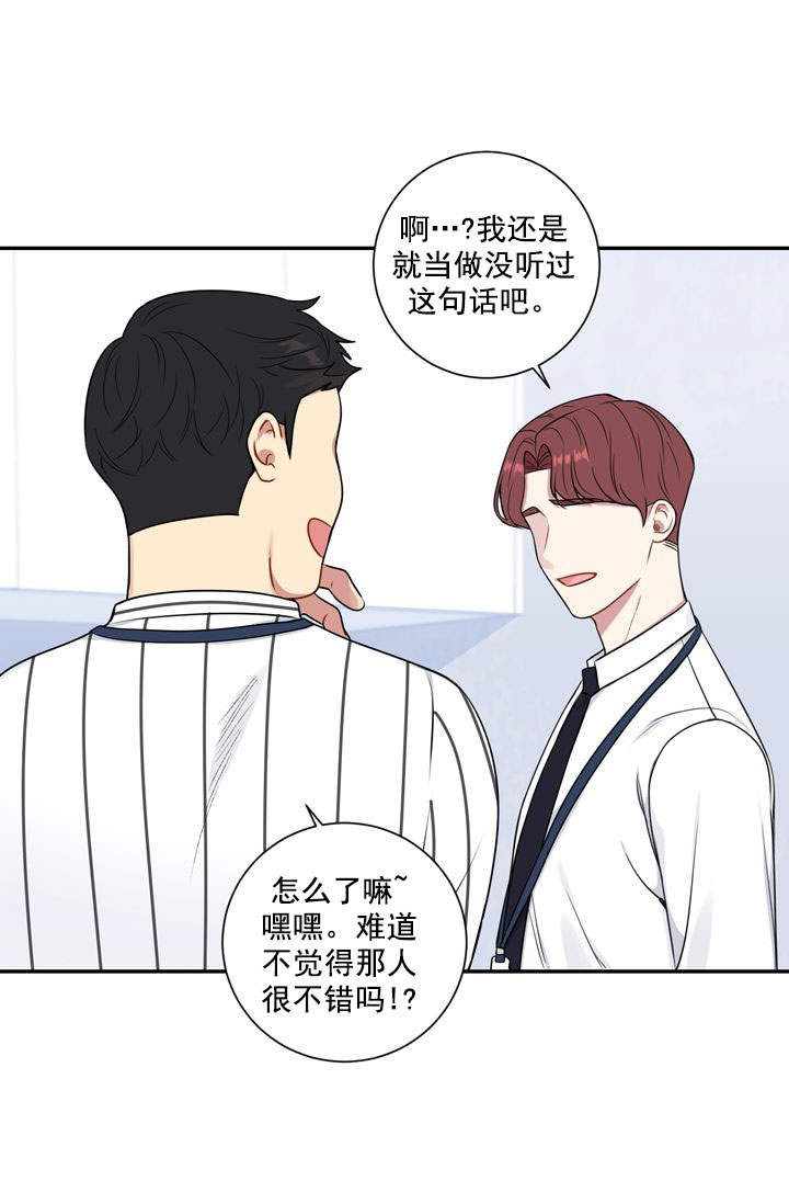 不过期少年漫画,第16话5图