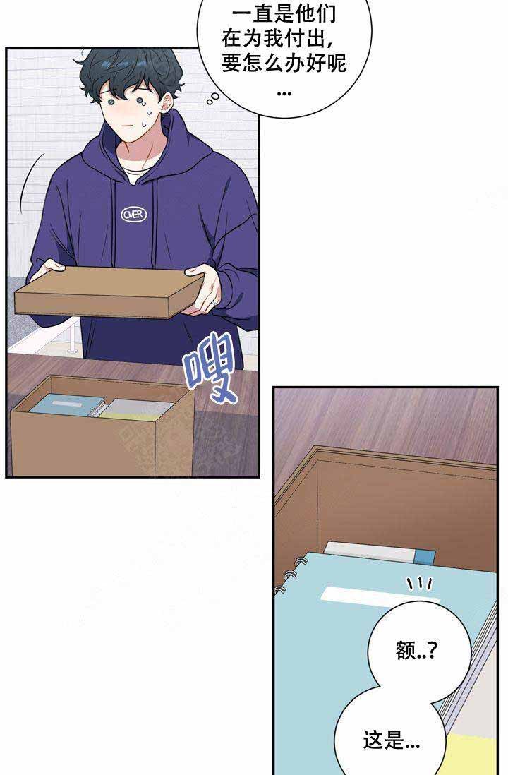 不过期的瓷砖漫画,第11话2图
