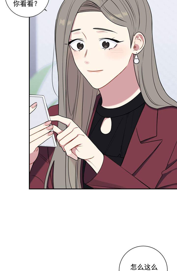 不过期的兑换码皮肤漫画,第21话5图