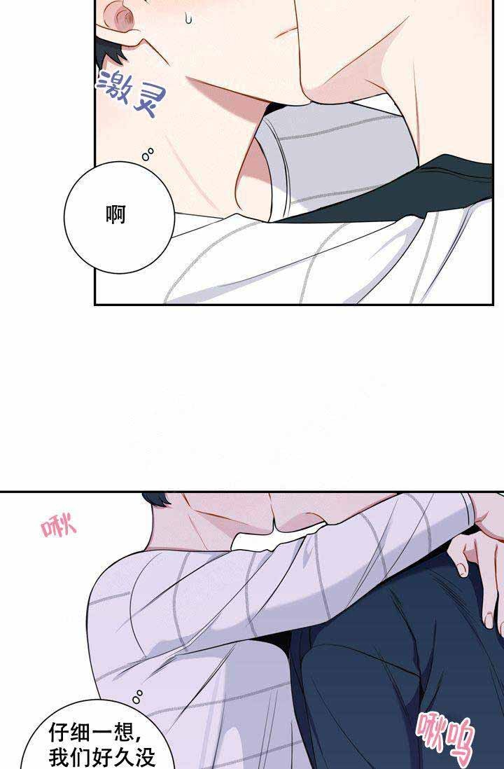 不过期10种食物漫画,第9话3图