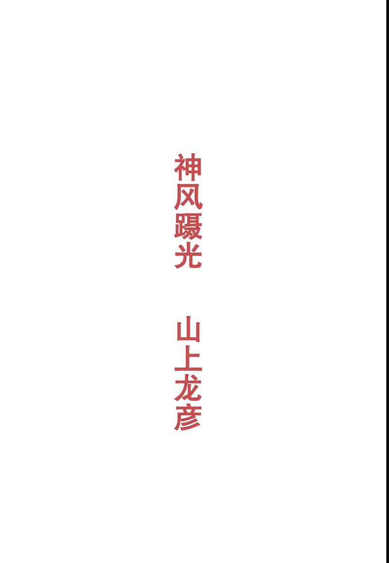 蹑履相逢迎漫画,第1话4图