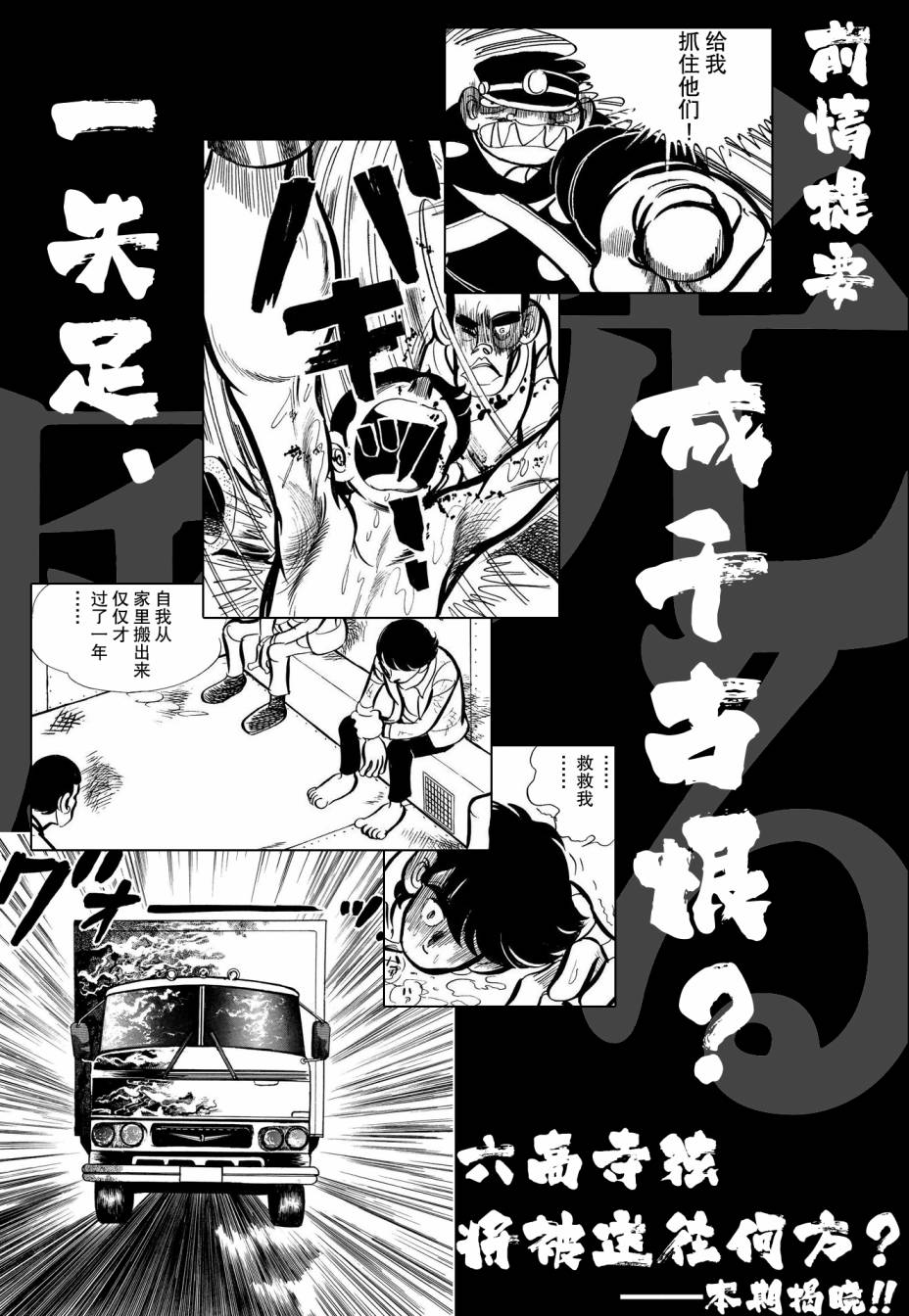 蹑履漫画,第16话1图