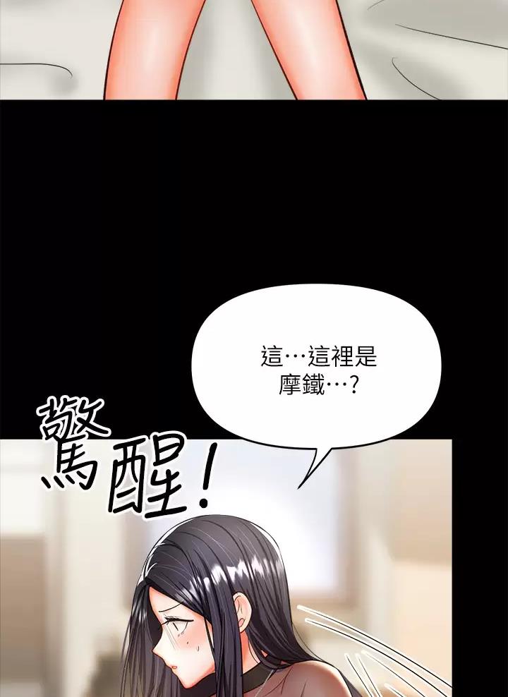 约定求婚这天谈了8年的男友漫画,第47话5图