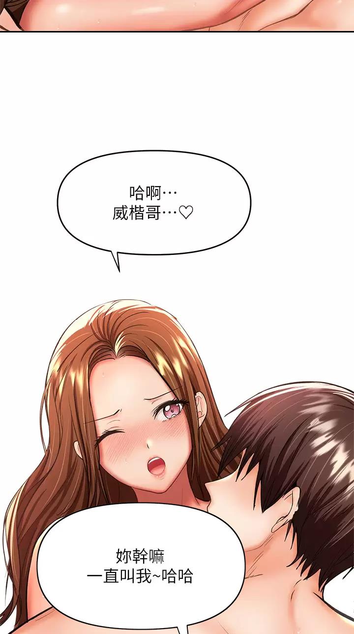 约定求婚这天谈了8年的男友漫画,第60话5图