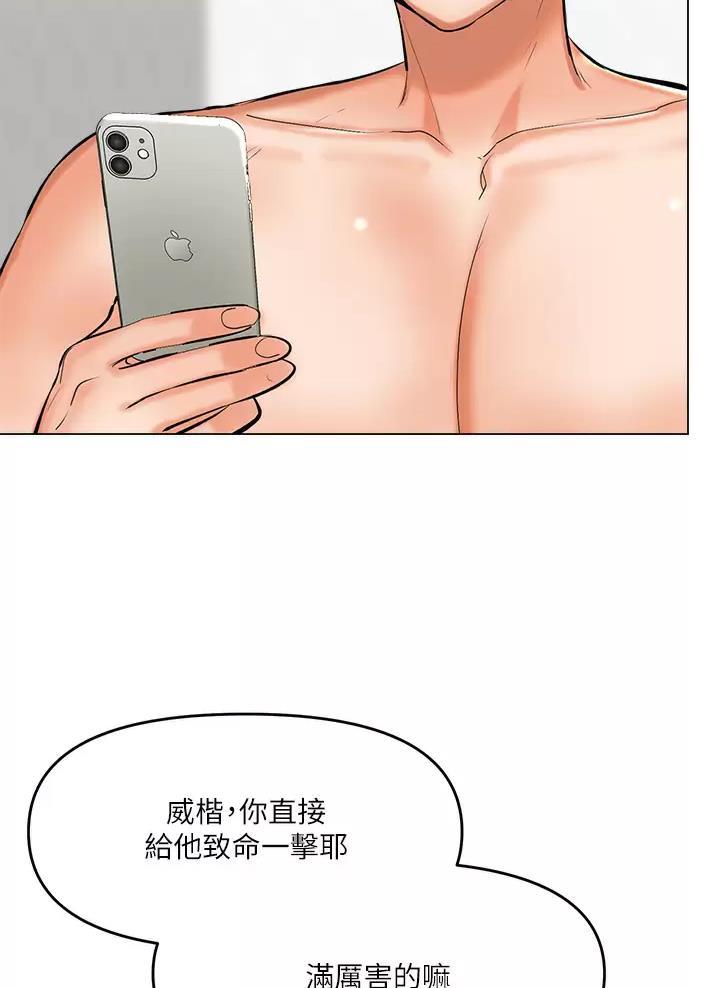 求婚相关事宜漫画,第40话3图