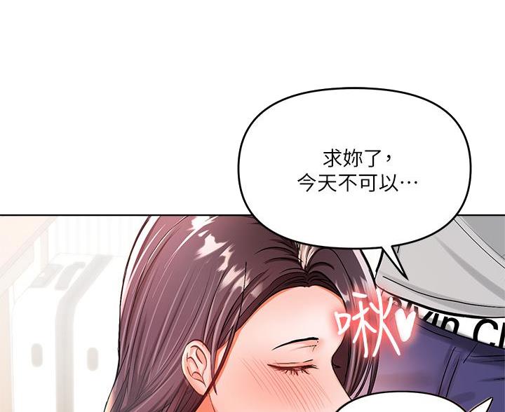 求生之路漫画,第7话3图