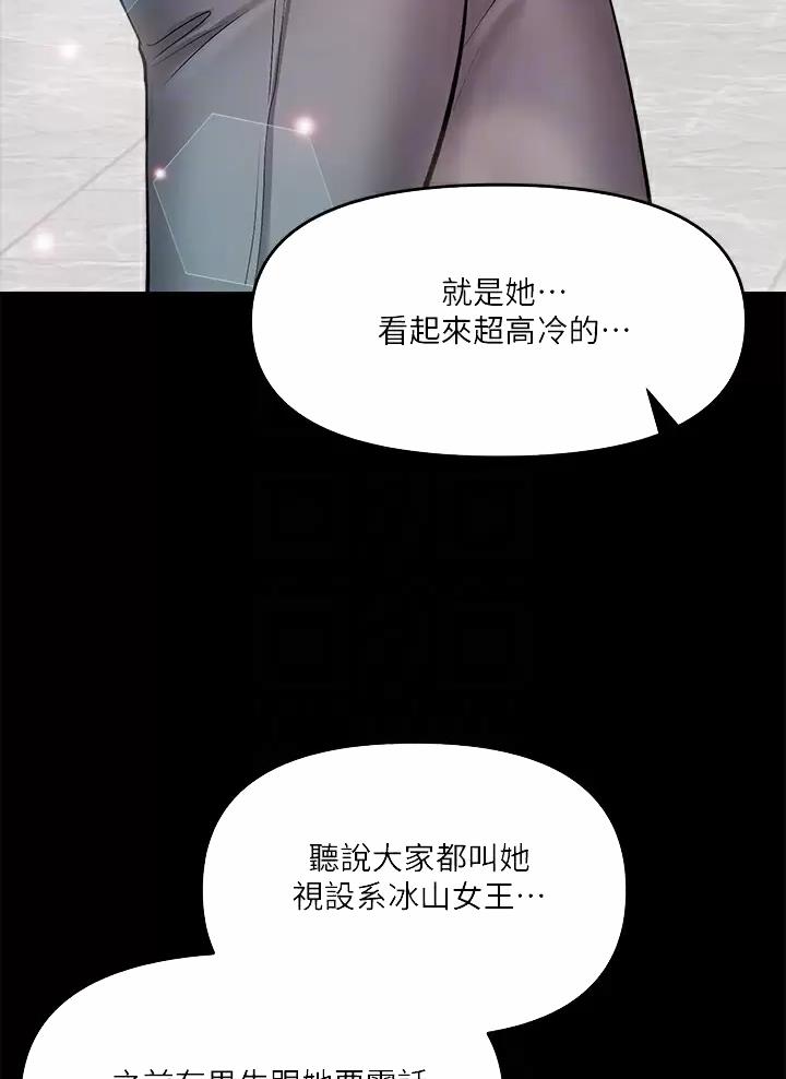 求婚协议漫画,第43话4图